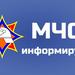 МЧС Информирует